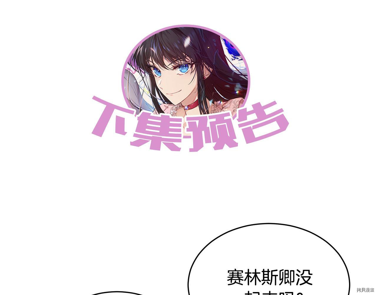 魔族契约[拷贝漫画]韩漫全集-第40话无删减无遮挡章节图片 