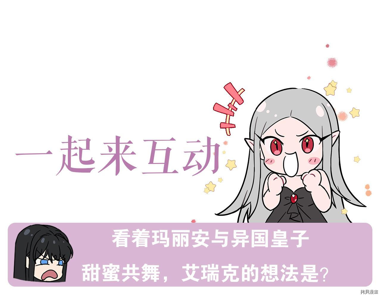 魔族契约[拷贝漫画]韩漫全集-第40话无删减无遮挡章节图片 