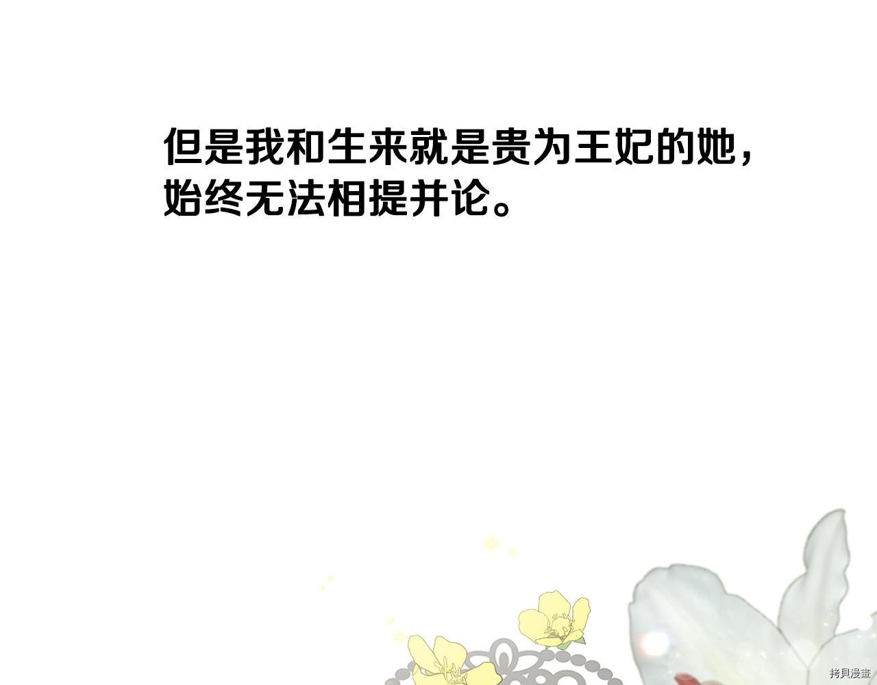 魔族契约[拷贝漫画]韩漫全集-第41话无删减无遮挡章节图片 