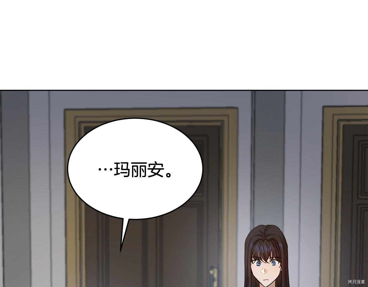 魔族契约[拷贝漫画]韩漫全集-第41话无删减无遮挡章节图片 