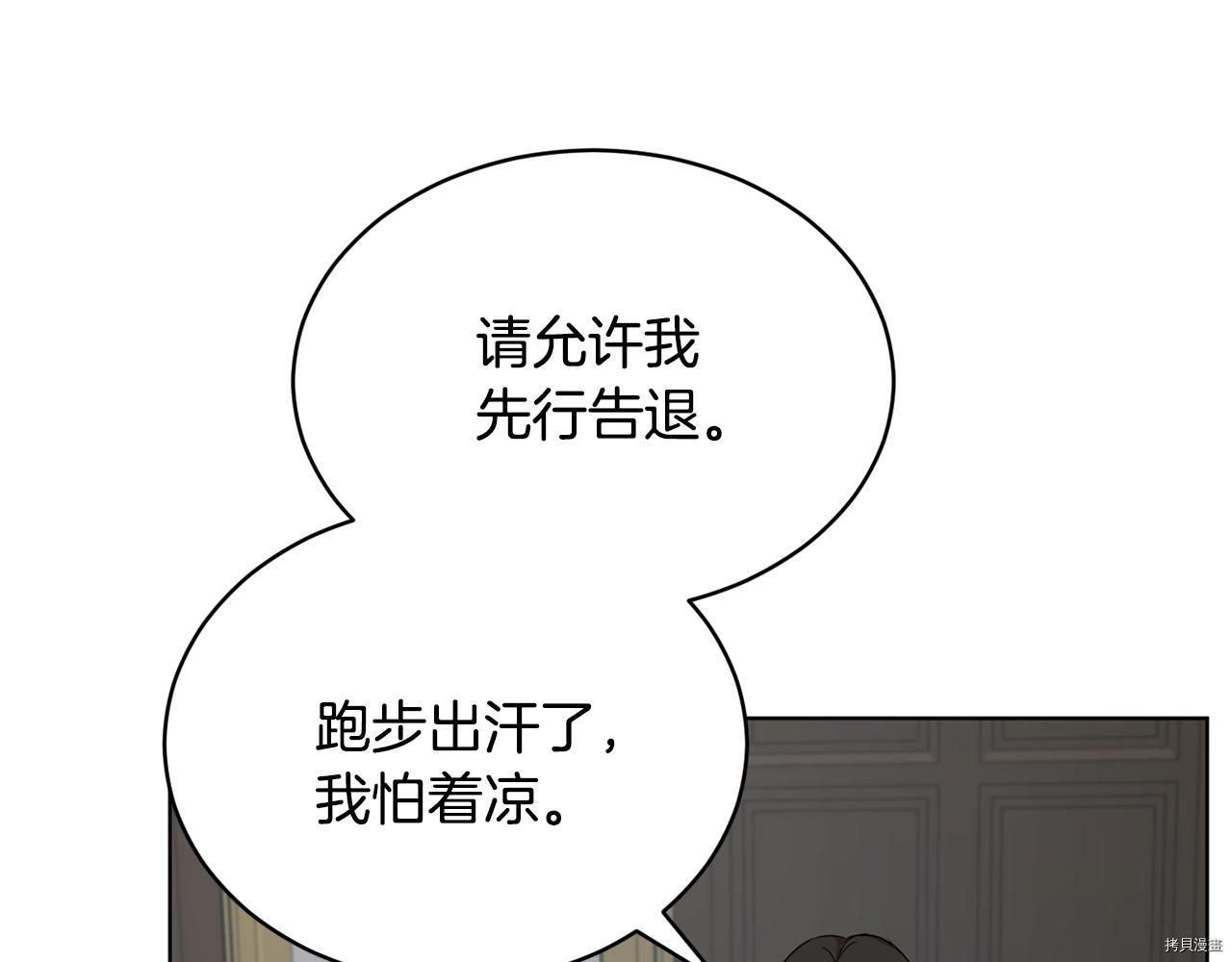 魔族契约[拷贝漫画]韩漫全集-第41话无删减无遮挡章节图片 