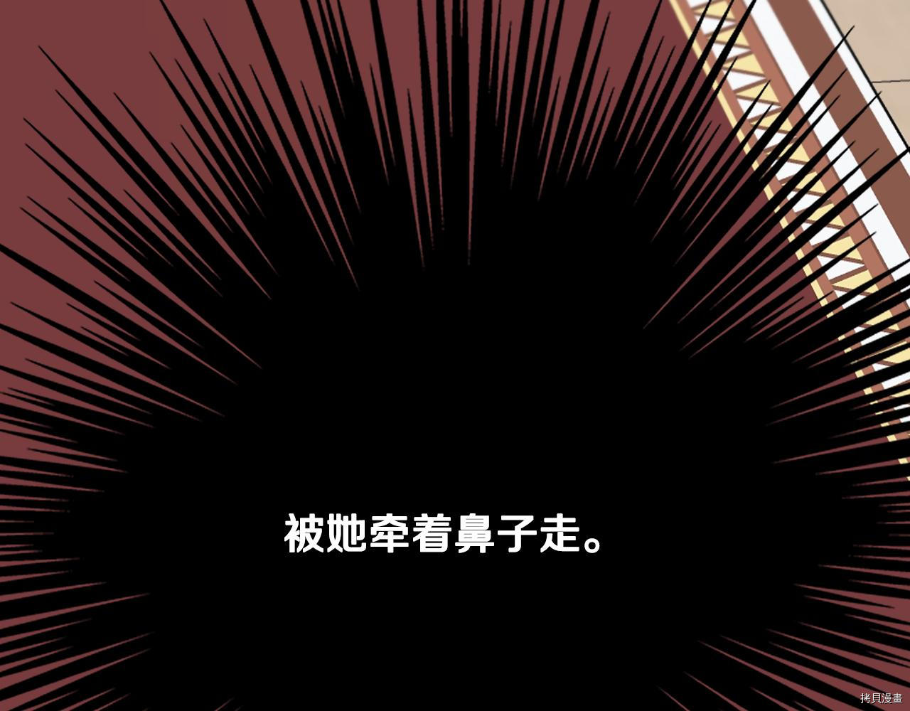 魔族契约[拷贝漫画]韩漫全集-第41话无删减无遮挡章节图片 