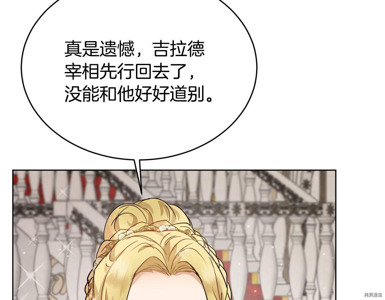 魔族契约[拷贝漫画]韩漫全集-第41话无删减无遮挡章节图片 