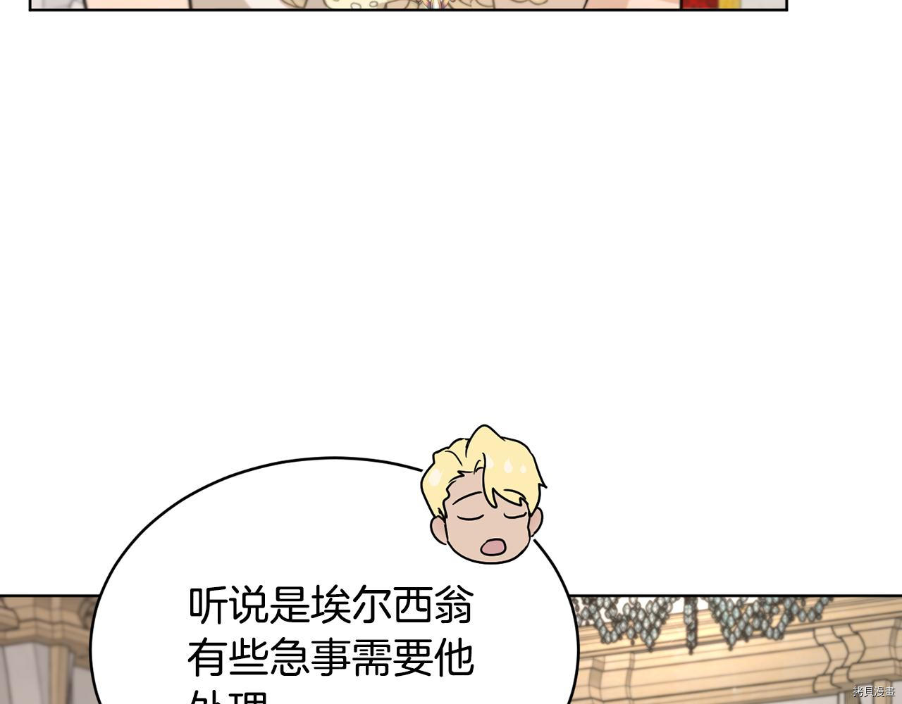 魔族契约[拷贝漫画]韩漫全集-第41话无删减无遮挡章节图片 