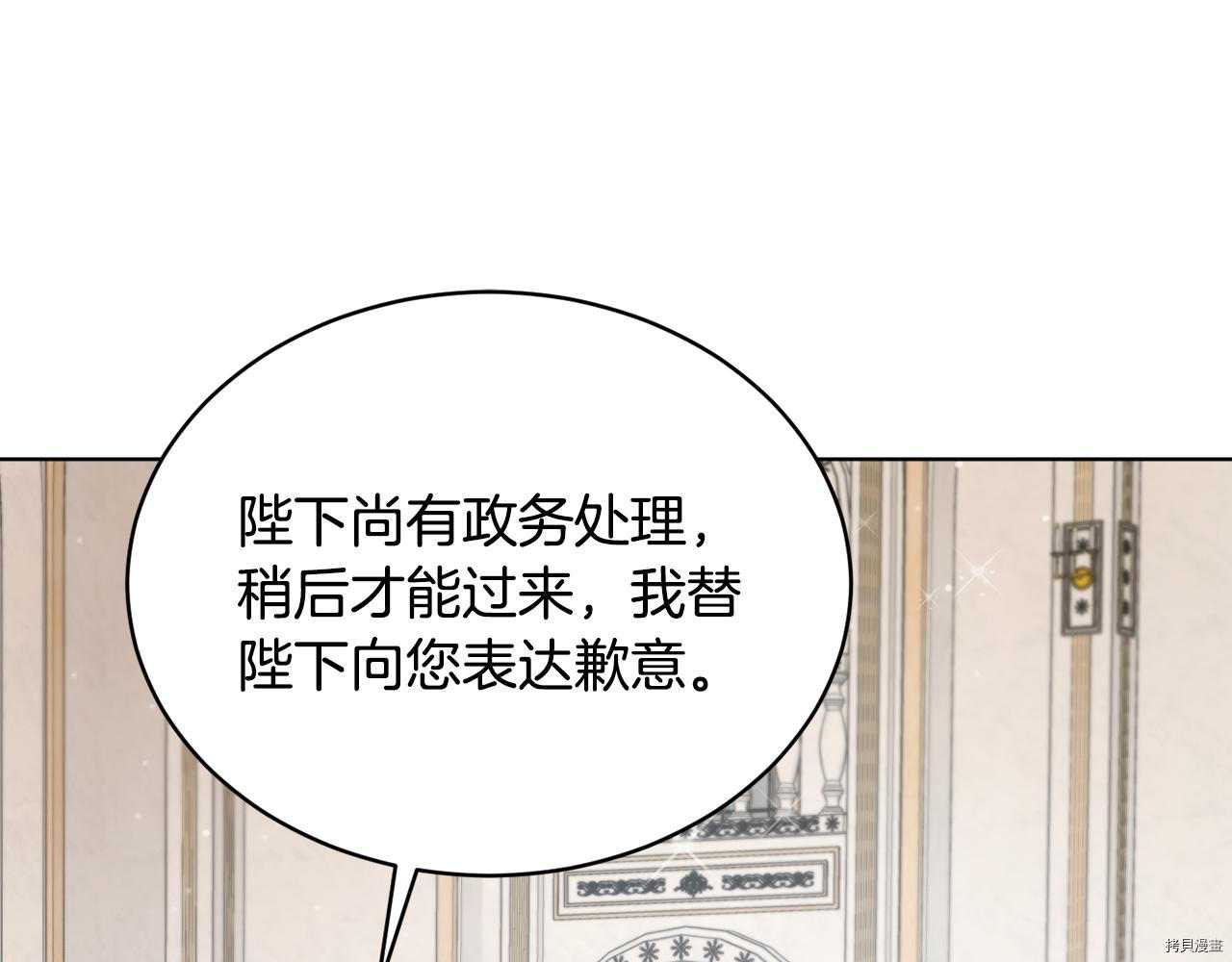 魔族契约[拷贝漫画]韩漫全集-第41话无删减无遮挡章节图片 