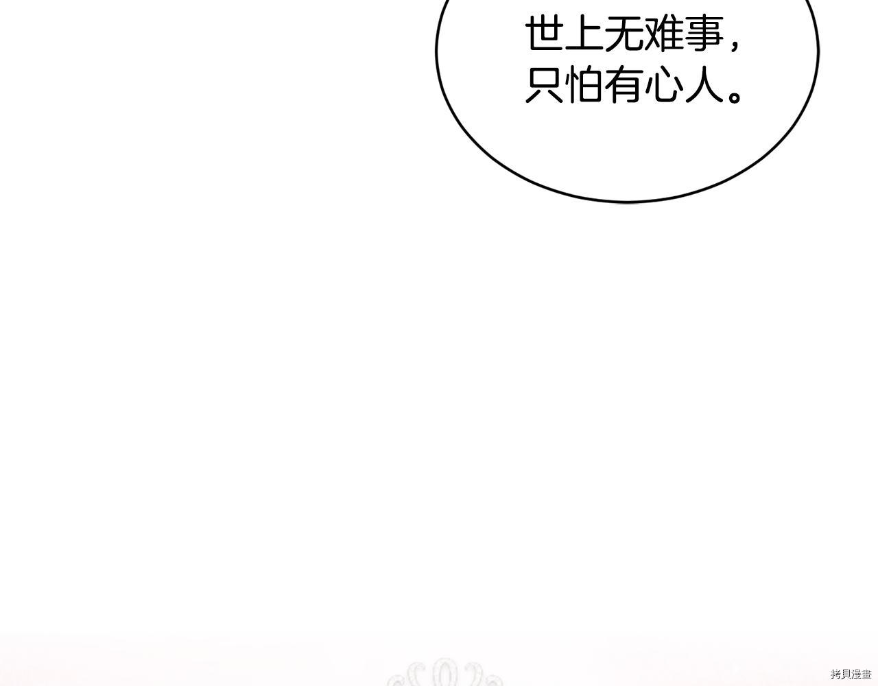 魔族契约[拷贝漫画]韩漫全集-第41话无删减无遮挡章节图片 