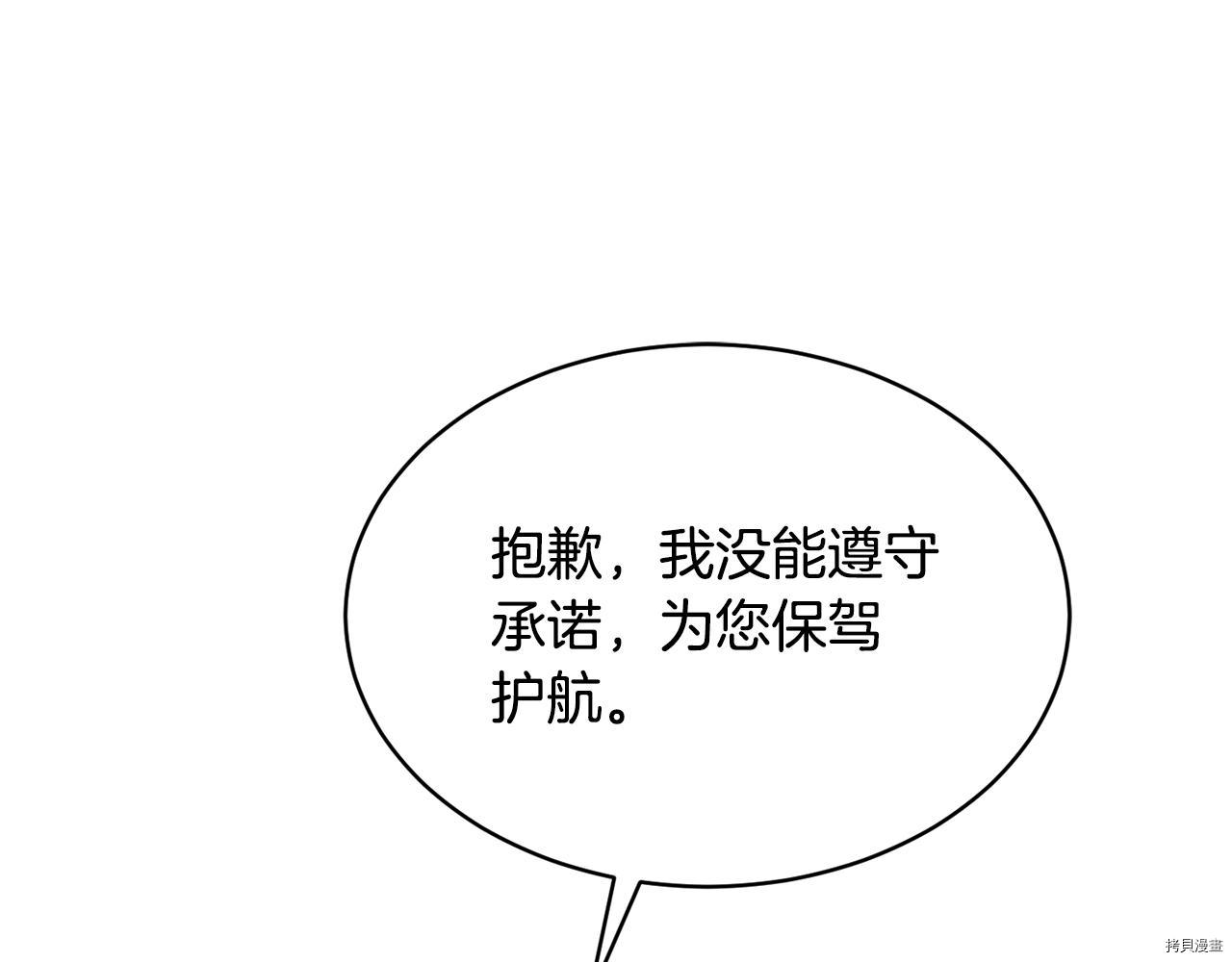 魔族契约[拷贝漫画]韩漫全集-第41话无删减无遮挡章节图片 