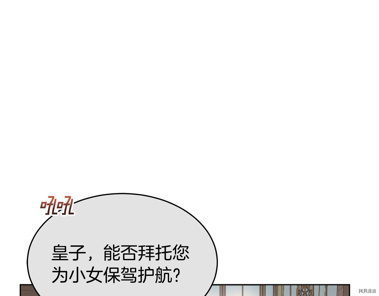 魔族契约[拷贝漫画]韩漫全集-第41话无删减无遮挡章节图片 