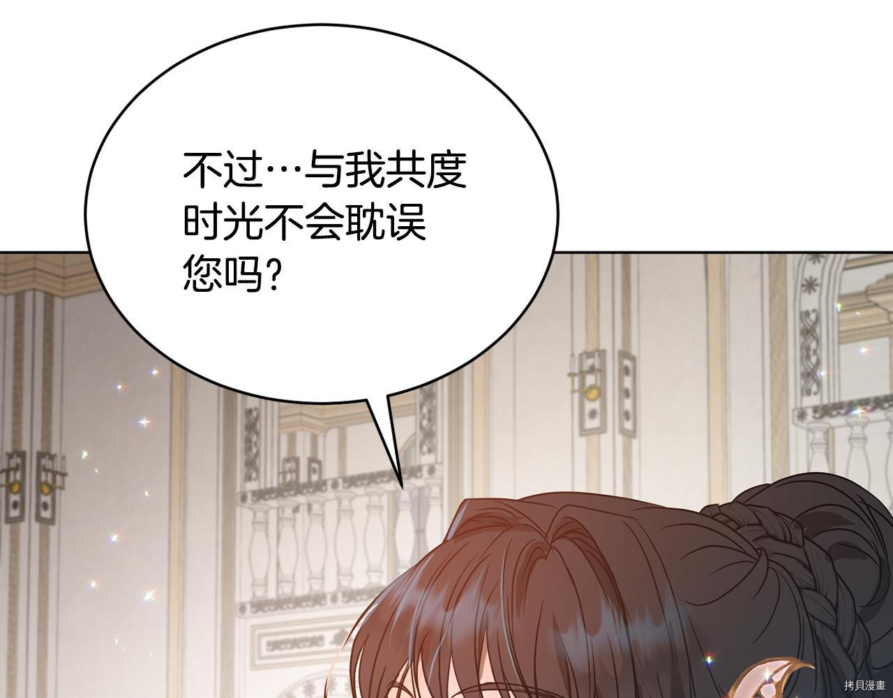 魔族契约[拷贝漫画]韩漫全集-第41话无删减无遮挡章节图片 