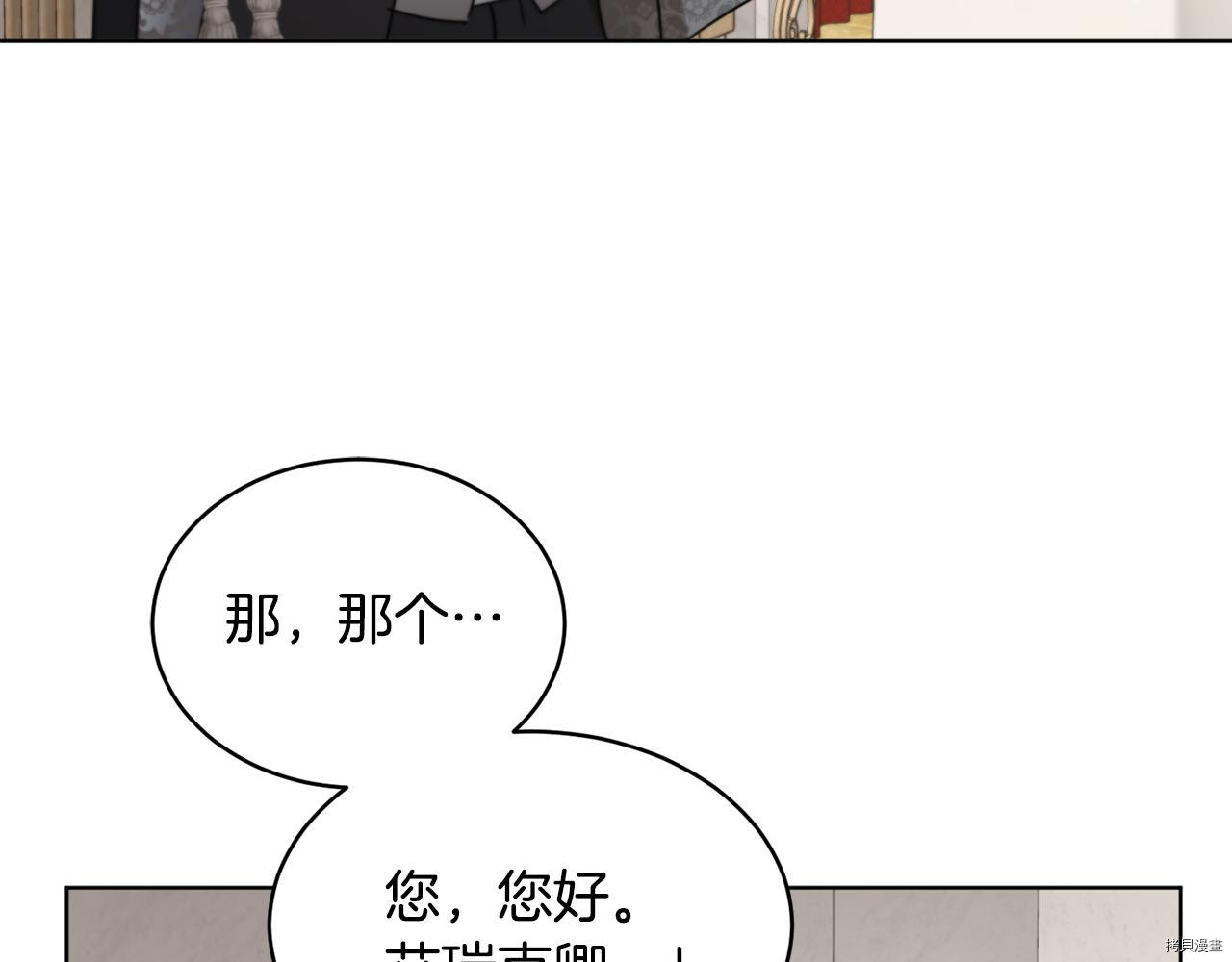 魔族契约[拷贝漫画]韩漫全集-第41话无删减无遮挡章节图片 