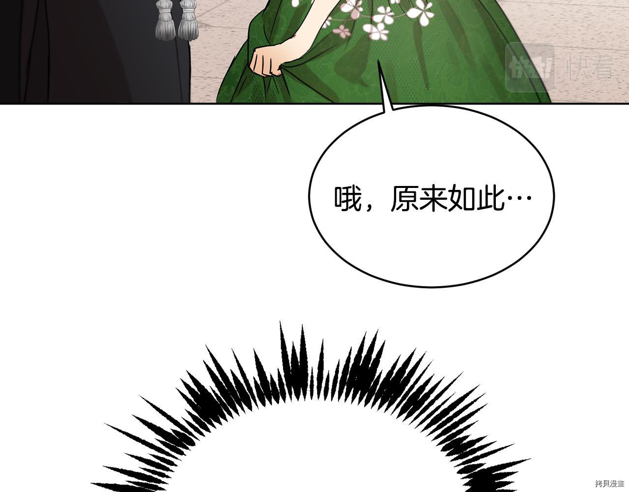 魔族契约[拷贝漫画]韩漫全集-第41话无删减无遮挡章节图片 