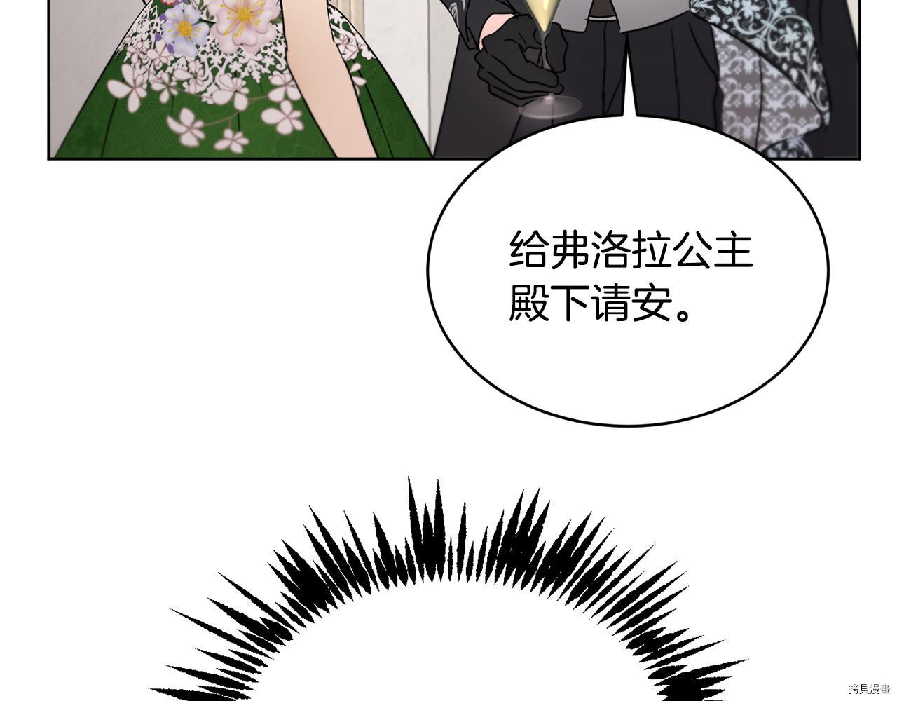 魔族契约[拷贝漫画]韩漫全集-第41话无删减无遮挡章节图片 