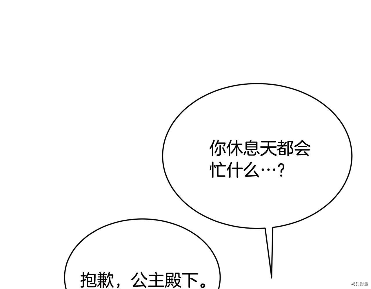 魔族契约[拷贝漫画]韩漫全集-第41话无删减无遮挡章节图片 