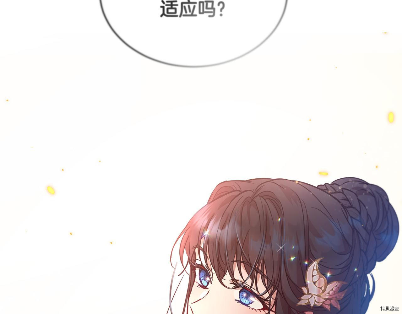 魔族契约[拷贝漫画]韩漫全集-第41话无删减无遮挡章节图片 