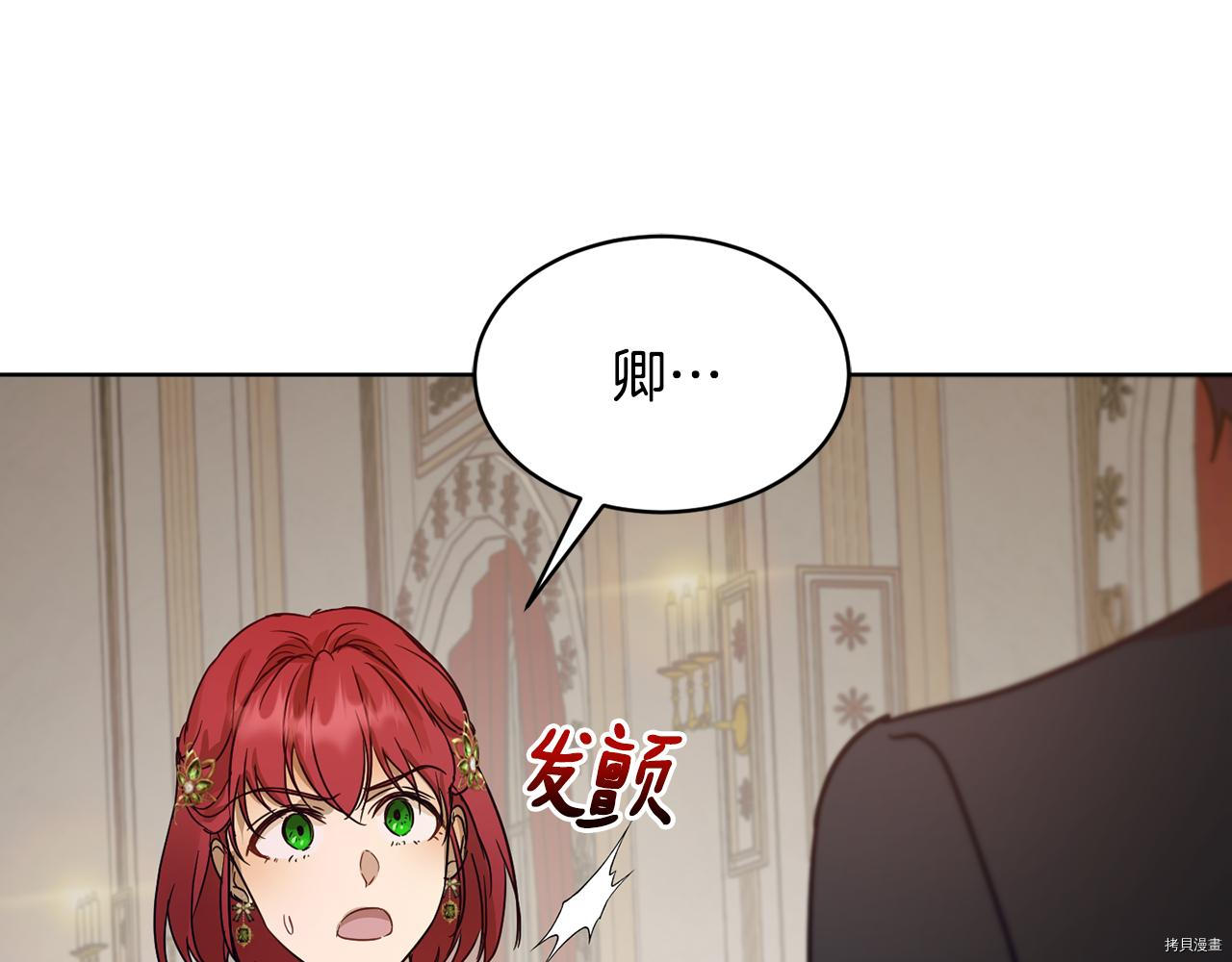 魔族契约[拷贝漫画]韩漫全集-第41话无删减无遮挡章节图片 