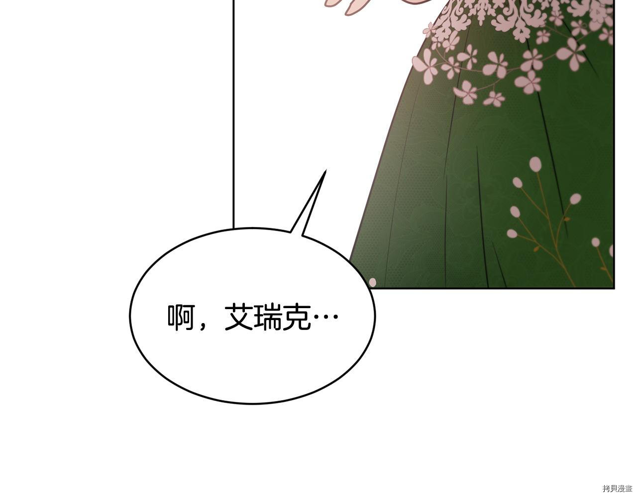 魔族契约[拷贝漫画]韩漫全集-第41话无删减无遮挡章节图片 