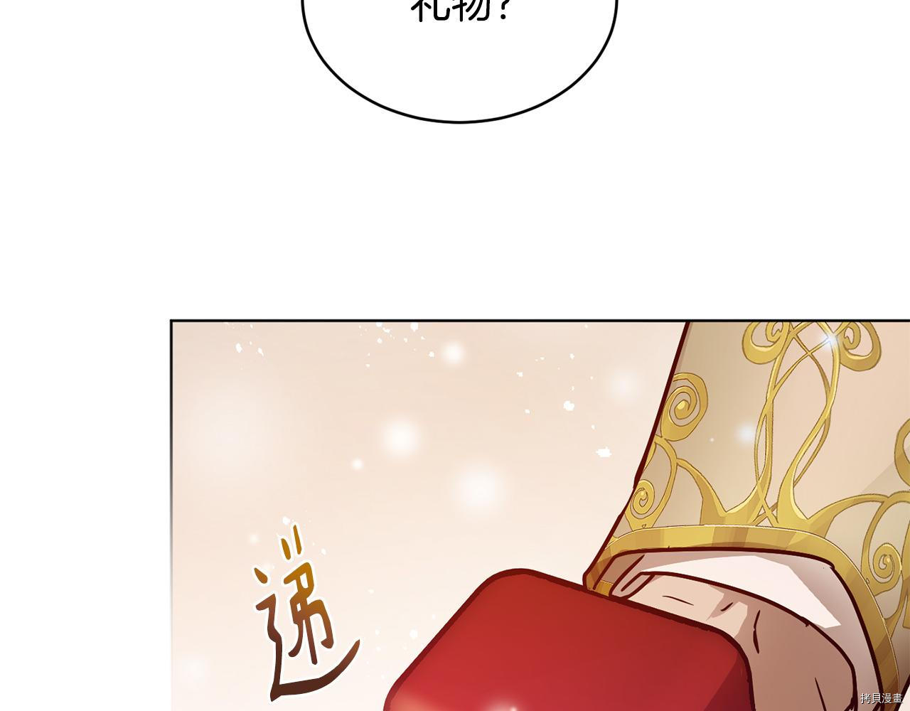 魔族契约[拷贝漫画]韩漫全集-第41话无删减无遮挡章节图片 