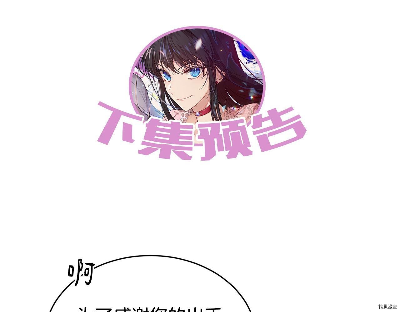 魔族契约[拷贝漫画]韩漫全集-第41话无删减无遮挡章节图片 