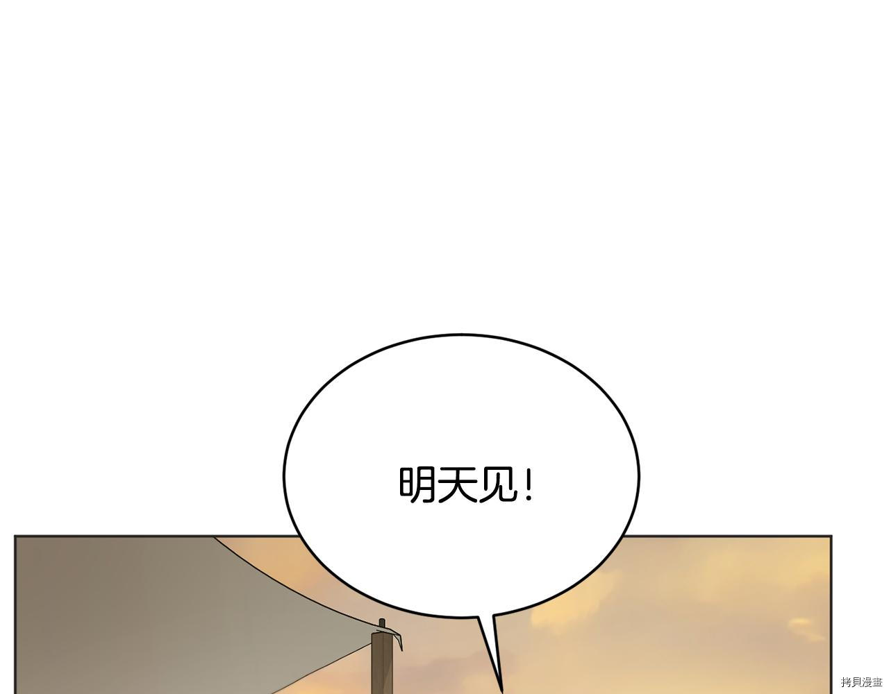 魔族契约[拷贝漫画]韩漫全集-第43话无删减无遮挡章节图片 