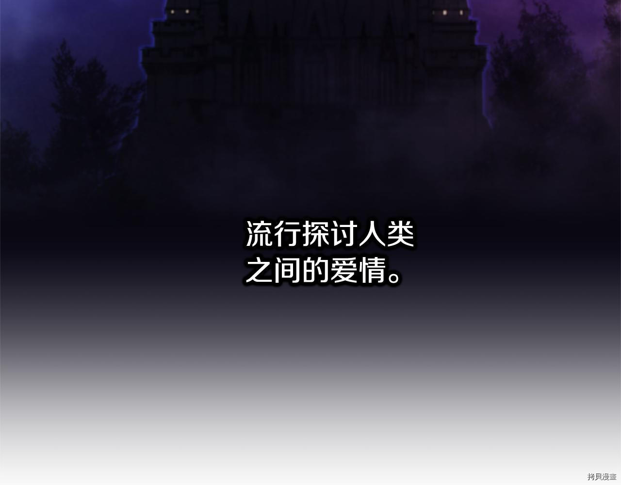 魔族契约[拷贝漫画]韩漫全集-第43话无删减无遮挡章节图片 