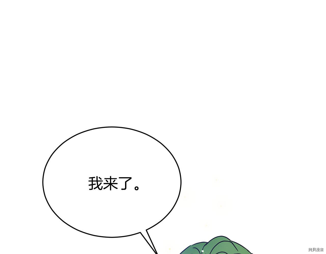 魔族契约[拷贝漫画]韩漫全集-第43话无删减无遮挡章节图片 