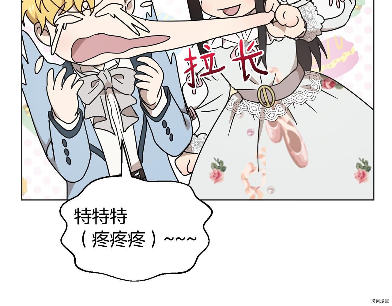 魔族契约[拷贝漫画]韩漫全集-第43话无删减无遮挡章节图片 