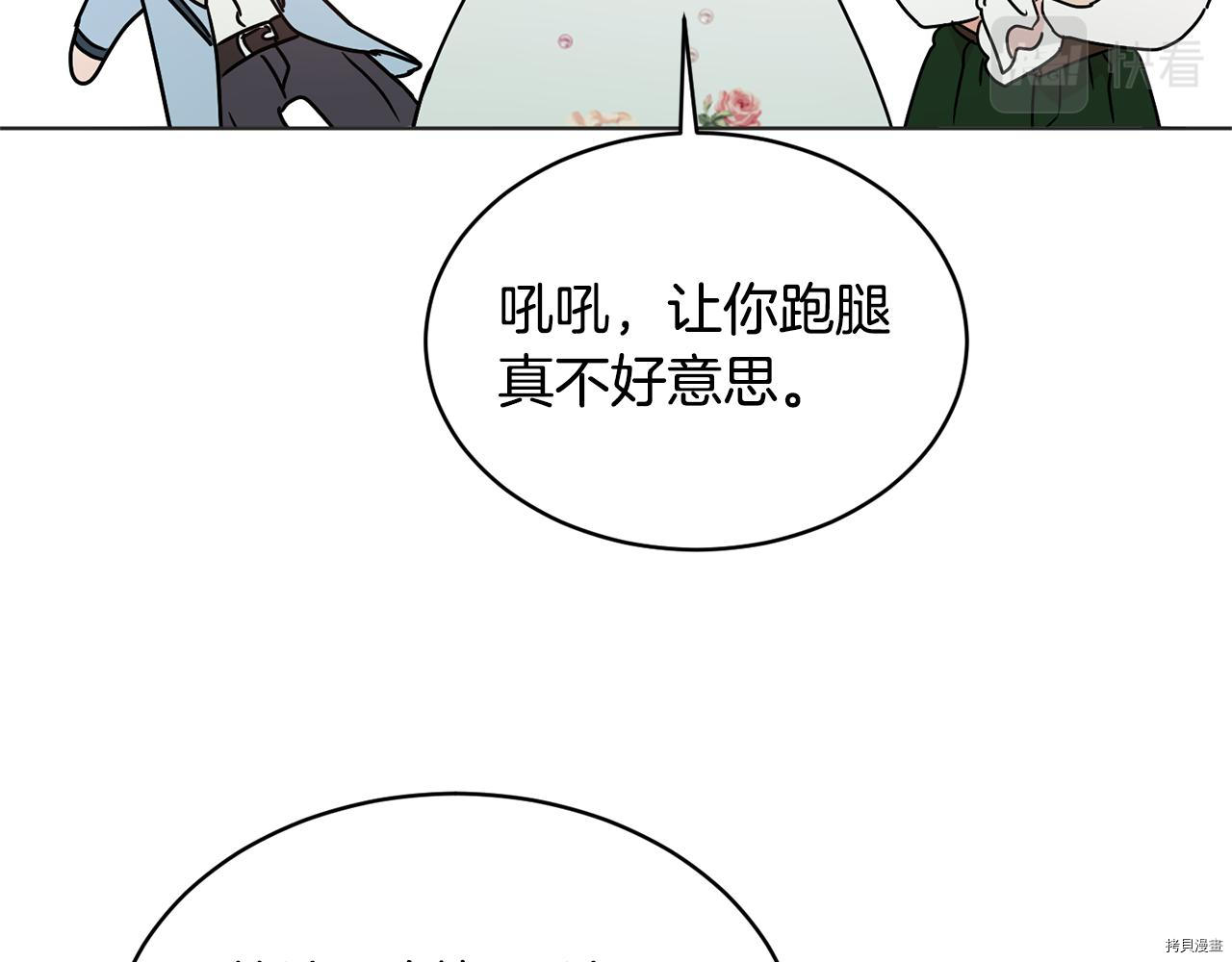 魔族契约[拷贝漫画]韩漫全集-第43话无删减无遮挡章节图片 