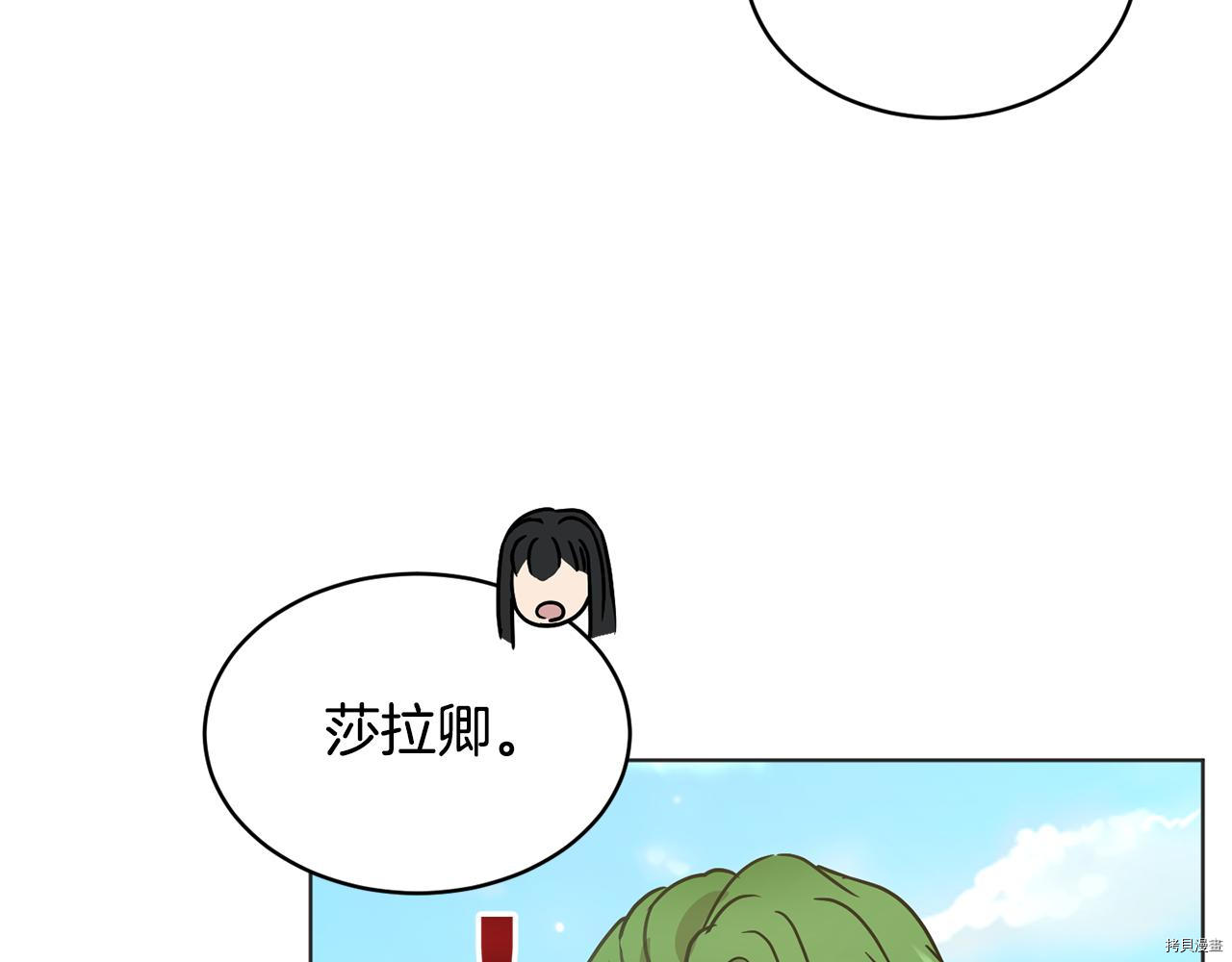 魔族契约[拷贝漫画]韩漫全集-第43话无删减无遮挡章节图片 