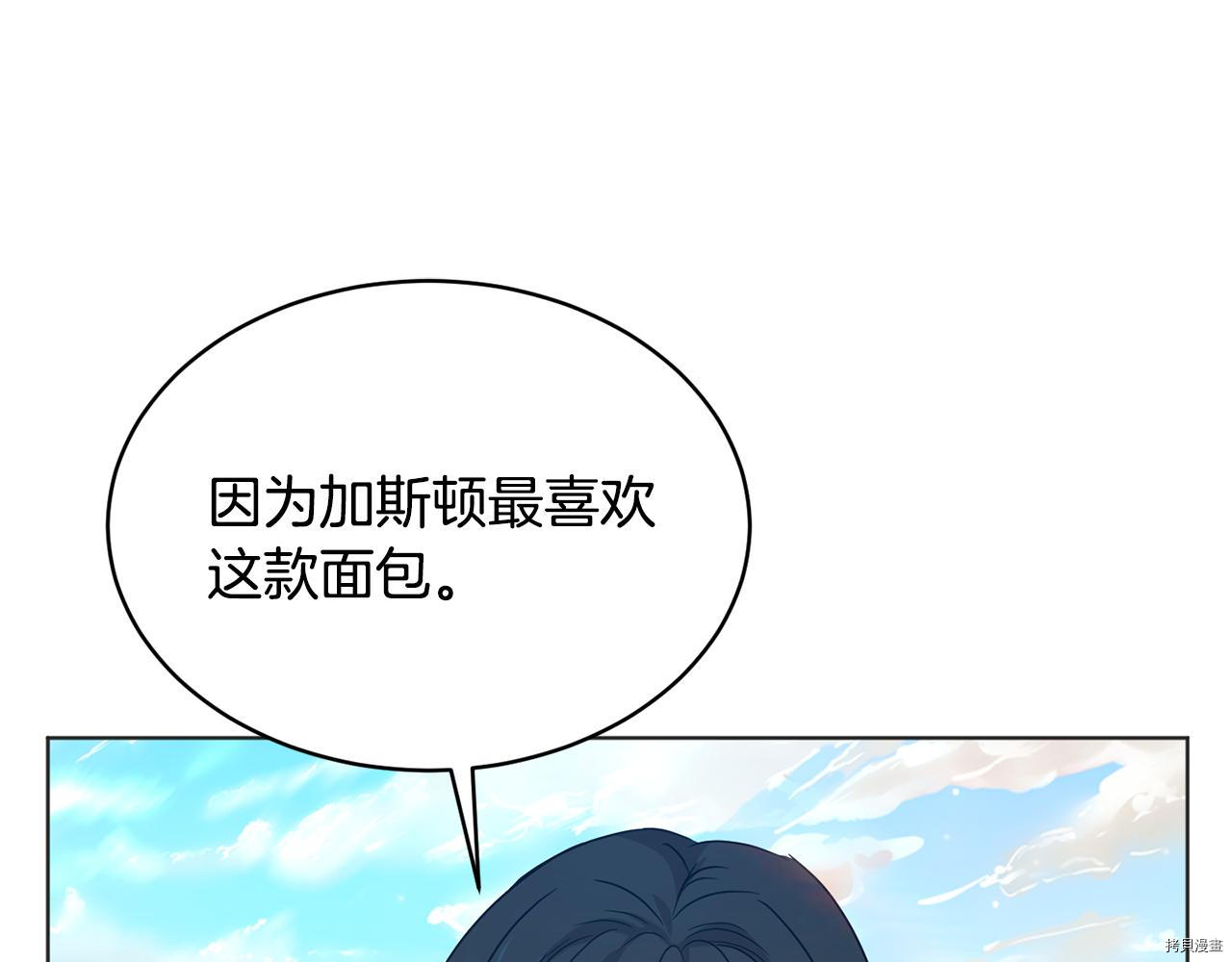 魔族契约[拷贝漫画]韩漫全集-第43话无删减无遮挡章节图片 