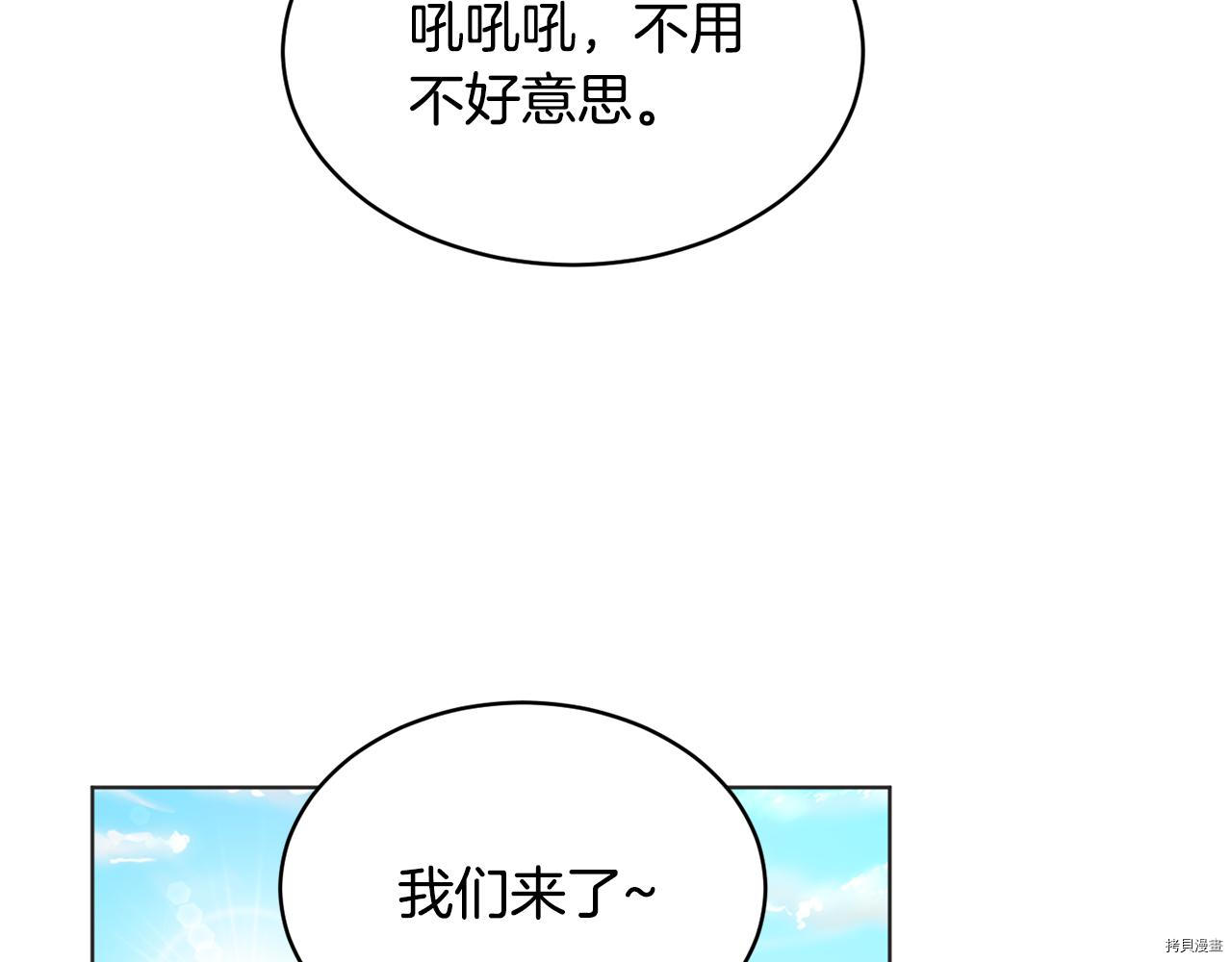 魔族契约[拷贝漫画]韩漫全集-第43话无删减无遮挡章节图片 