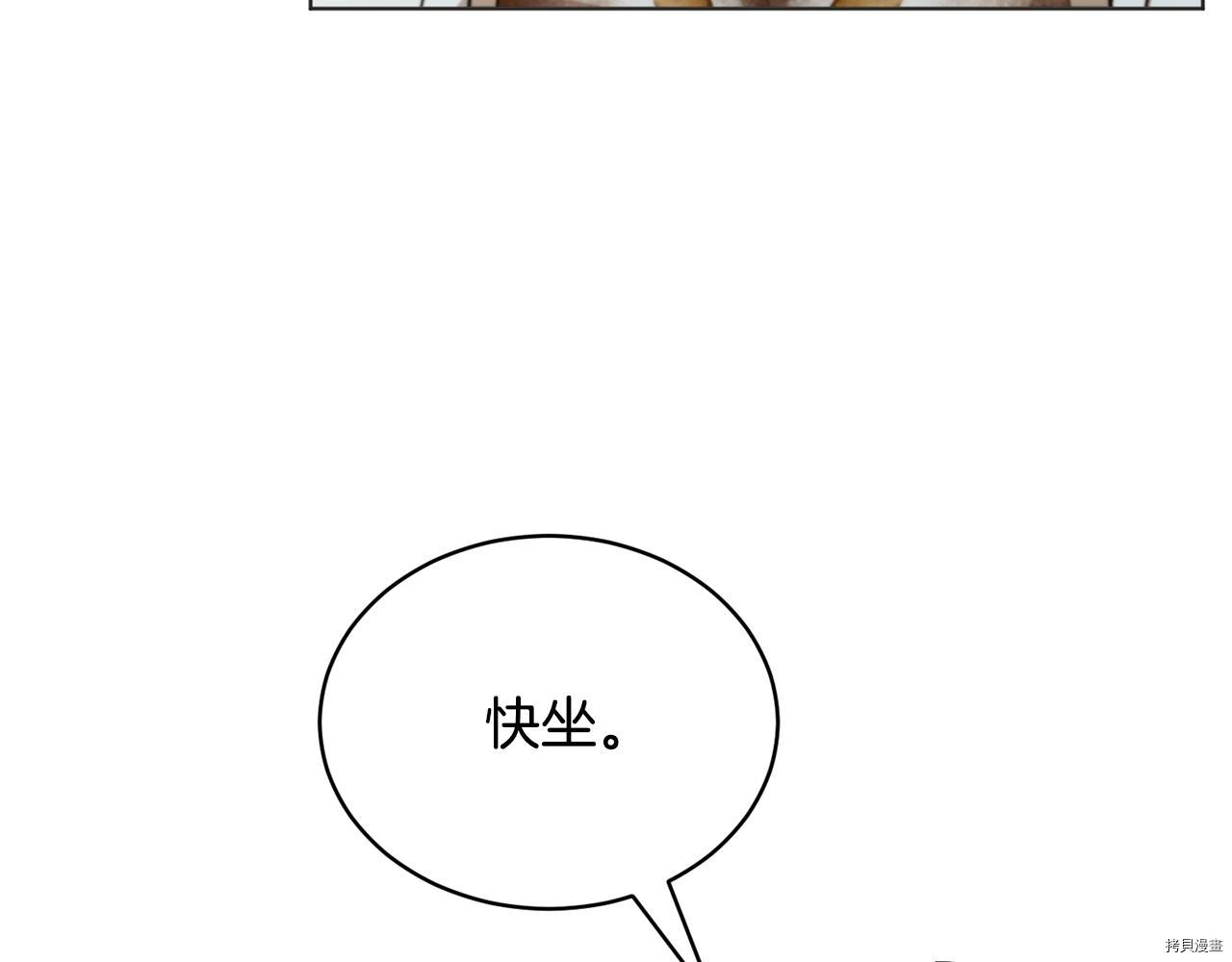 魔族契约[拷贝漫画]韩漫全集-第43话无删减无遮挡章节图片 