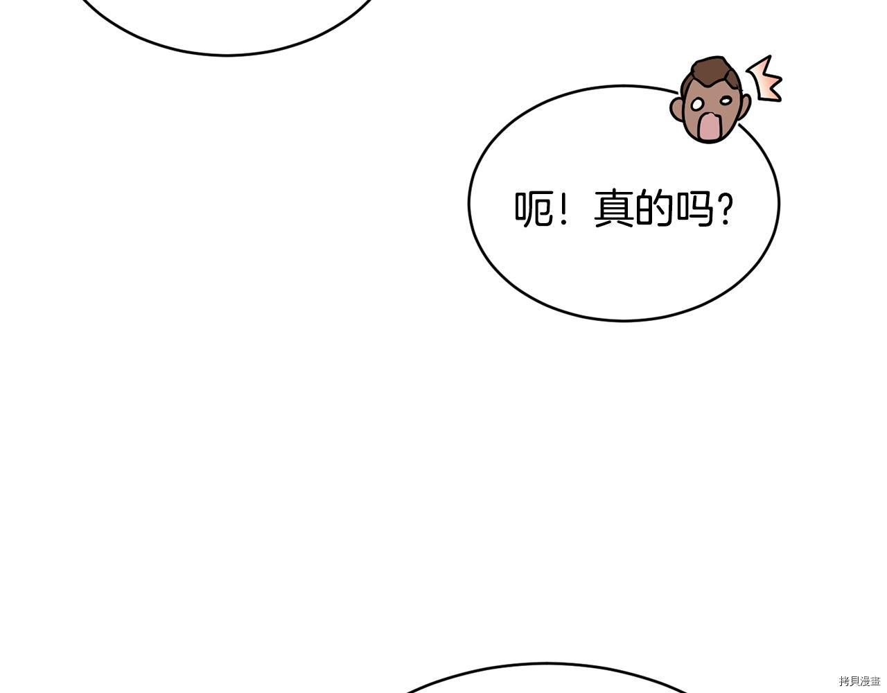 魔族契约[拷贝漫画]韩漫全集-第43话无删减无遮挡章节图片 