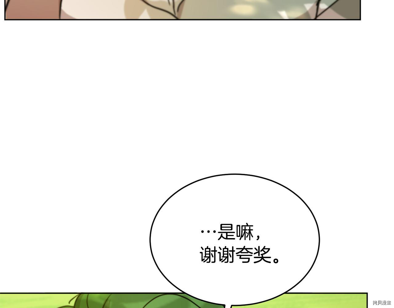 魔族契约[拷贝漫画]韩漫全集-第43话无删减无遮挡章节图片 