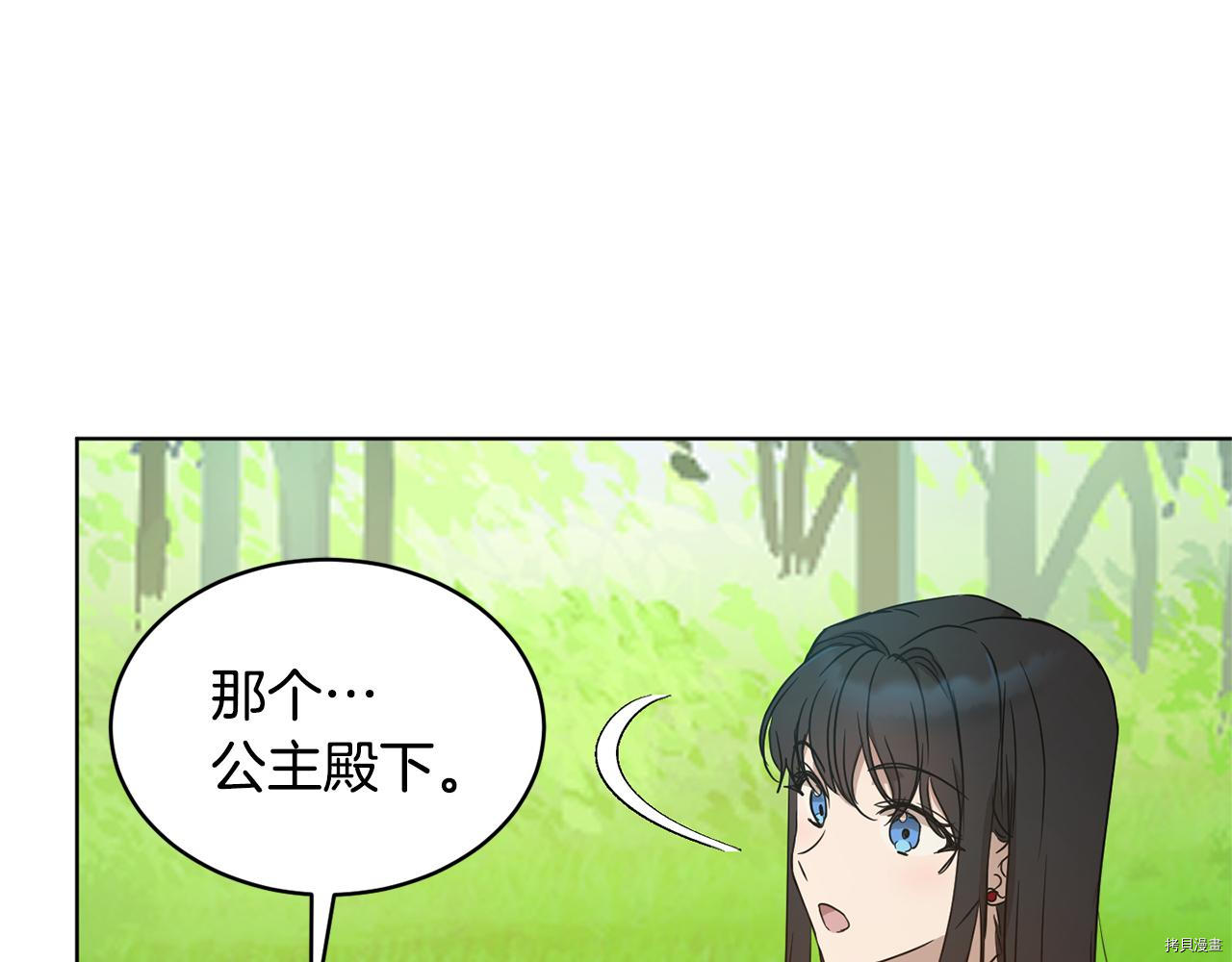 魔族契约[拷贝漫画]韩漫全集-第43话无删减无遮挡章节图片 