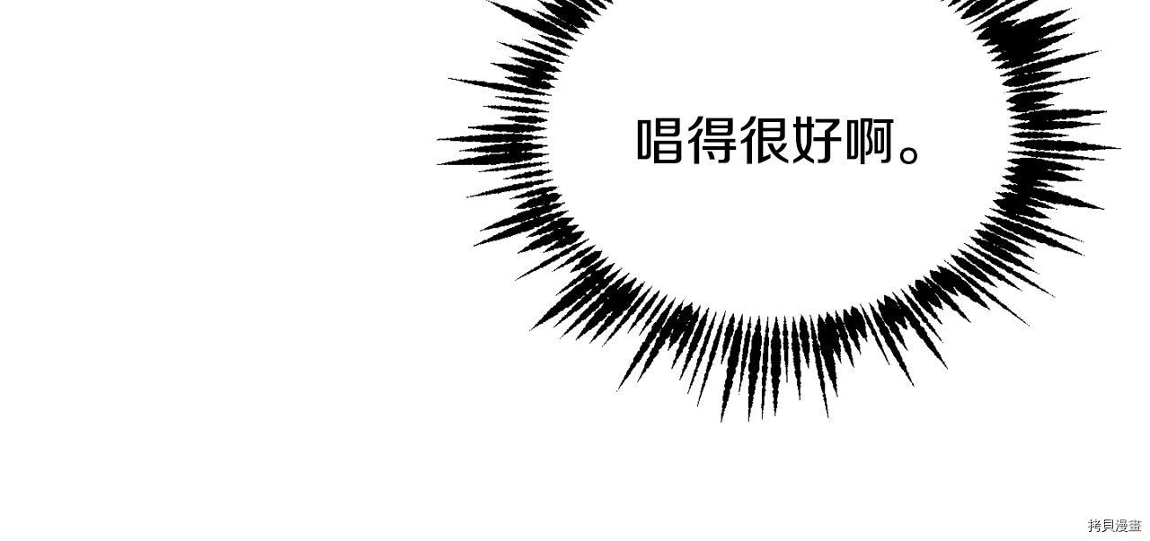 魔族契约[拷贝漫画]韩漫全集-第43话无删减无遮挡章节图片 