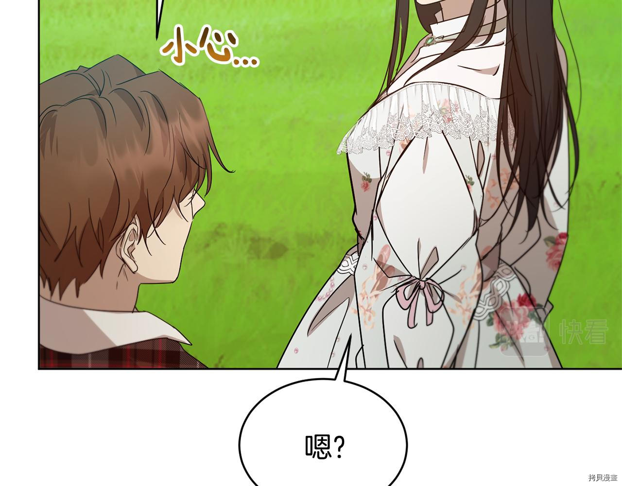 魔族契约[拷贝漫画]韩漫全集-第43话无删减无遮挡章节图片 