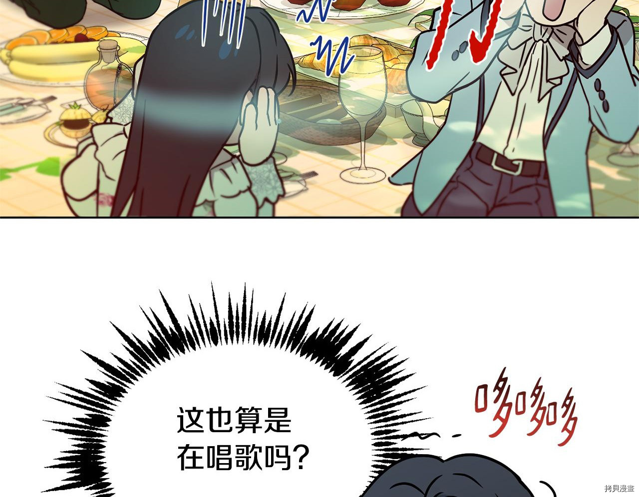 魔族契约[拷贝漫画]韩漫全集-第43话无删减无遮挡章节图片 