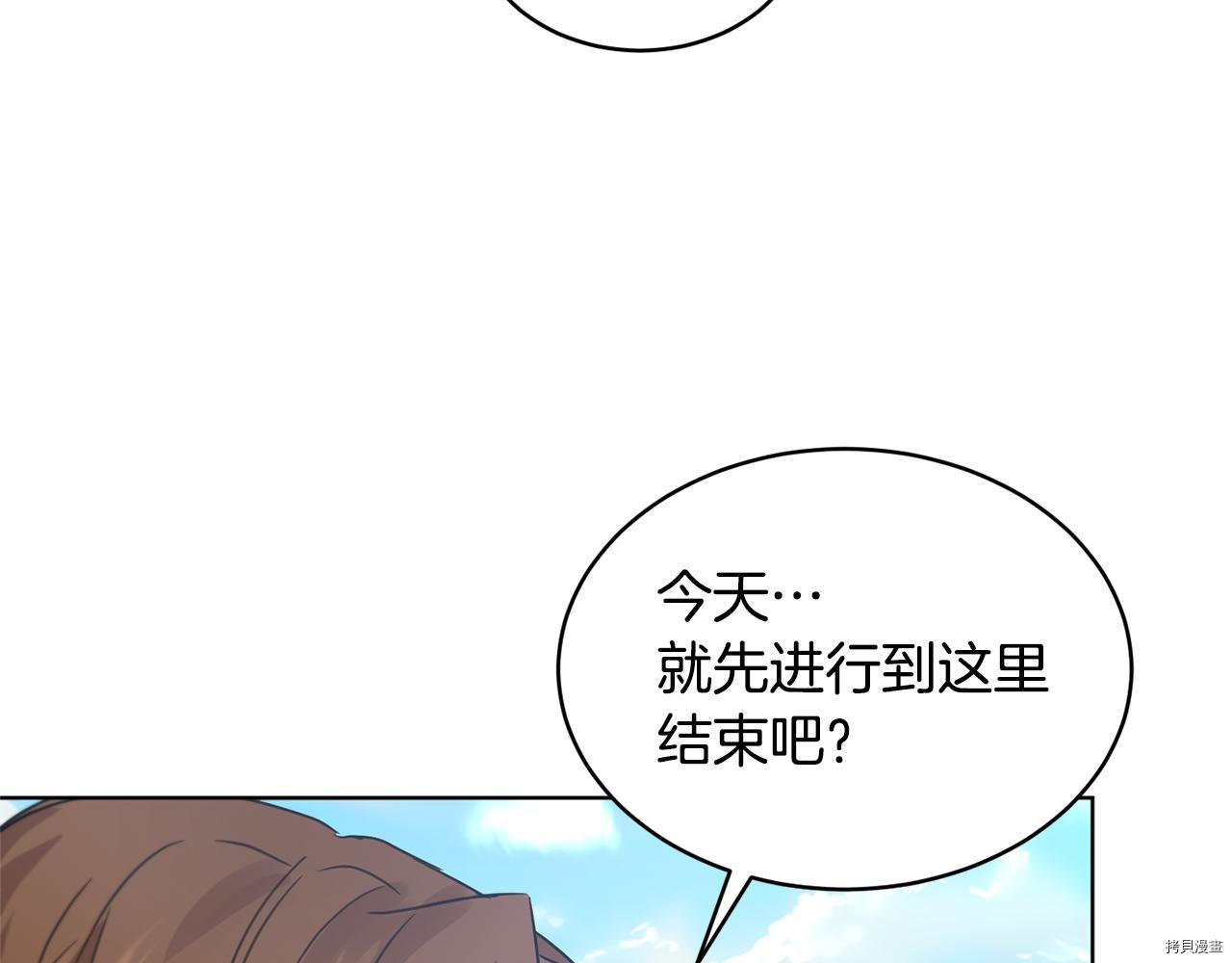 魔族契约[拷贝漫画]韩漫全集-第43话无删减无遮挡章节图片 