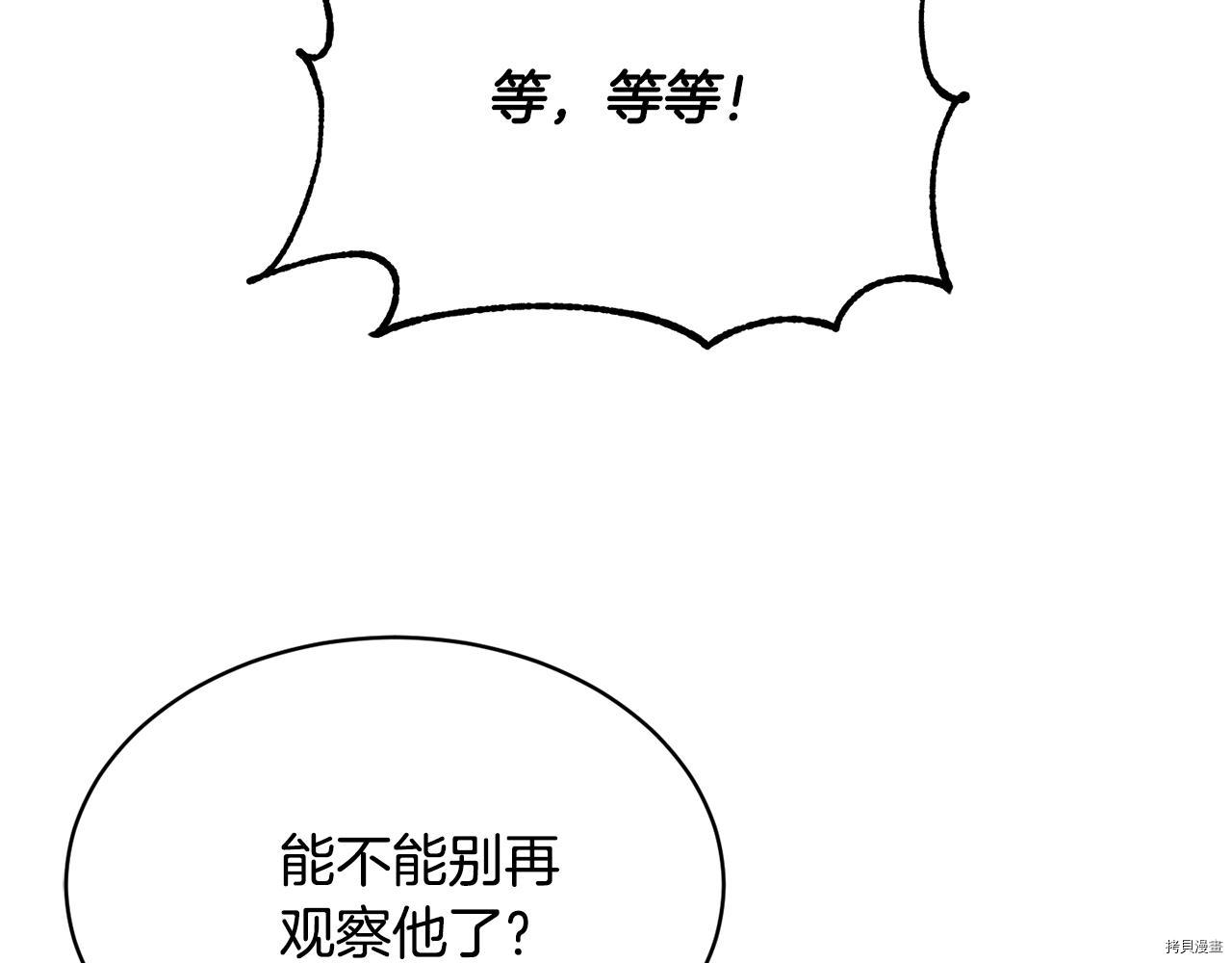 魔族契约[拷贝漫画]韩漫全集-第43话无删减无遮挡章节图片 