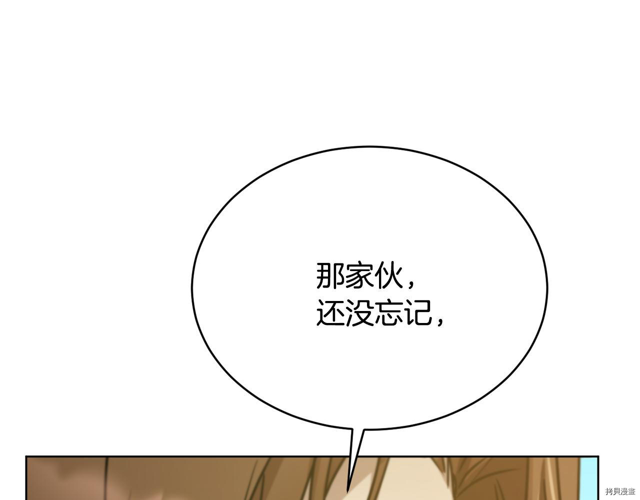 魔族契约[拷贝漫画]韩漫全集-第43话无删减无遮挡章节图片 