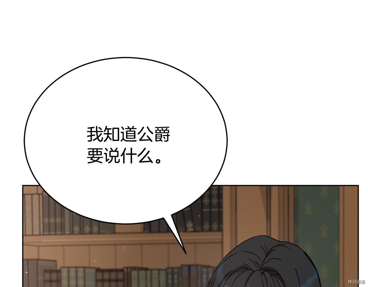 魔族契约[拷贝漫画]韩漫全集-第45话无删减无遮挡章节图片 