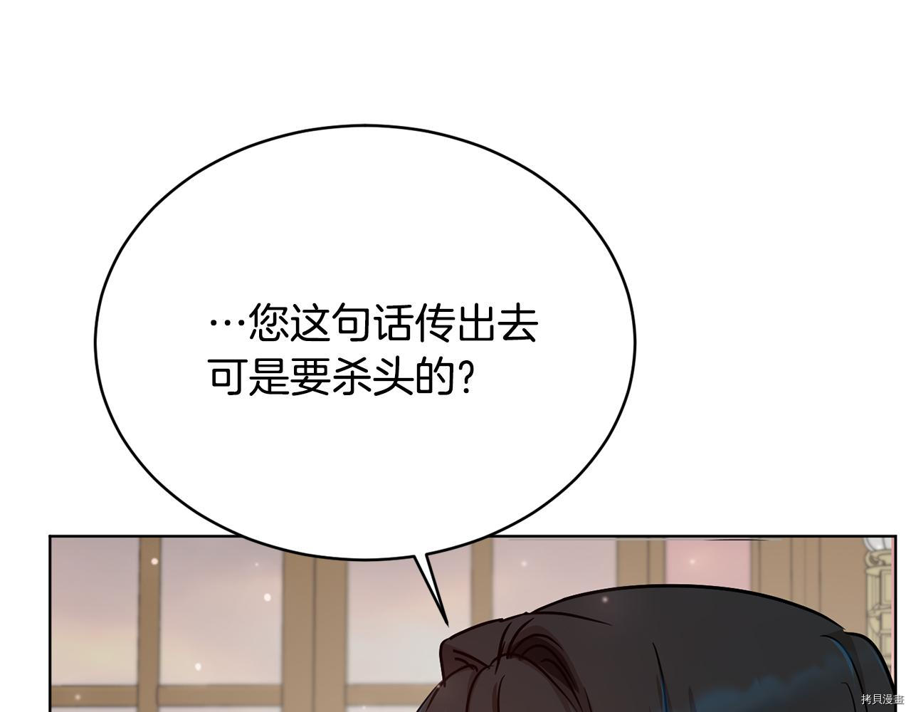 魔族契约[拷贝漫画]韩漫全集-第45话无删减无遮挡章节图片 