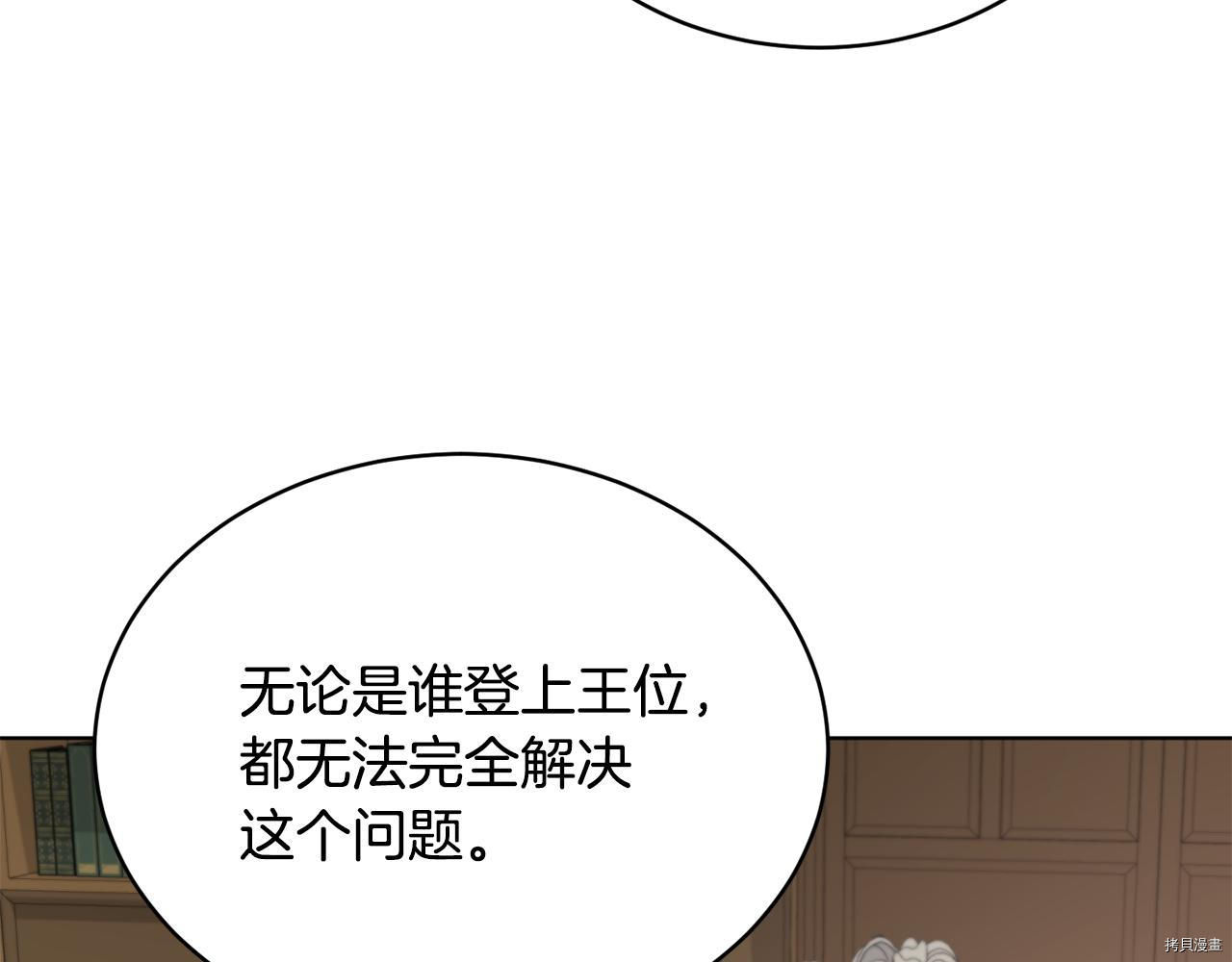 魔族契约[拷贝漫画]韩漫全集-第45话无删减无遮挡章节图片 