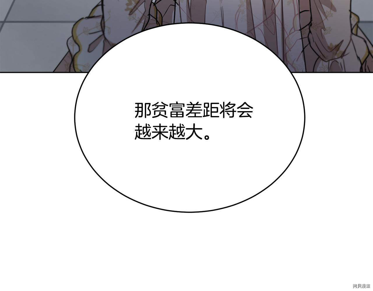 魔族契约[拷贝漫画]韩漫全集-第45话无删减无遮挡章节图片 