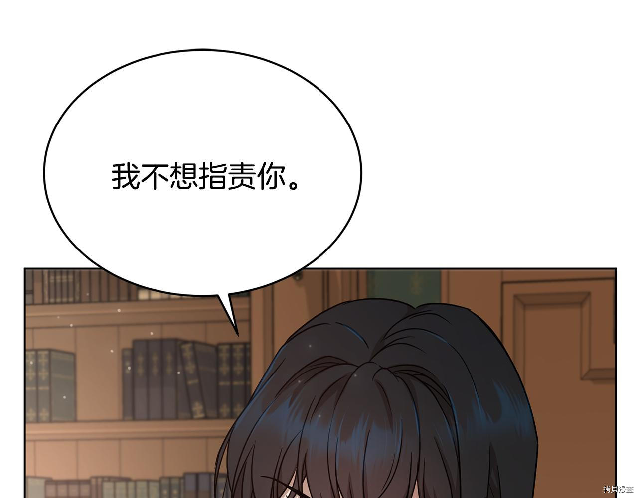 魔族契约[拷贝漫画]韩漫全集-第45话无删减无遮挡章节图片 