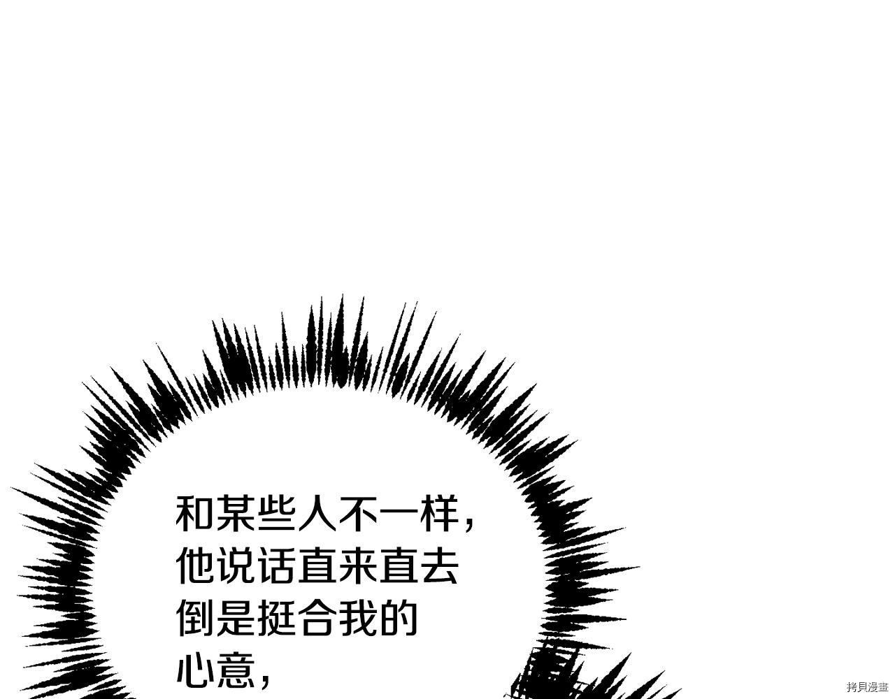 魔族契约[拷贝漫画]韩漫全集-第45话无删减无遮挡章节图片 