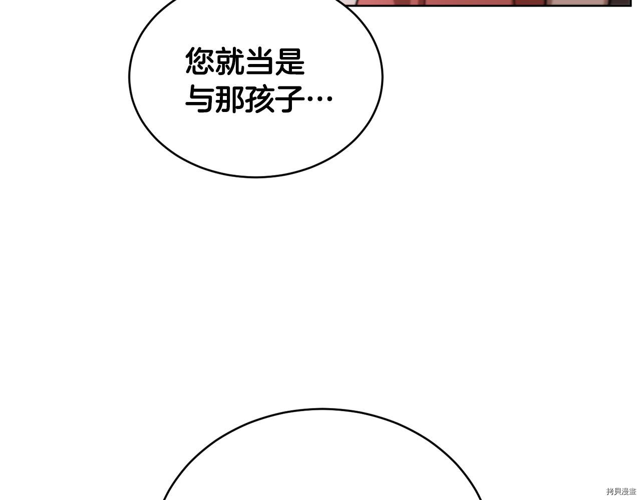 魔族契约[拷贝漫画]韩漫全集-第46话无删减无遮挡章节图片 