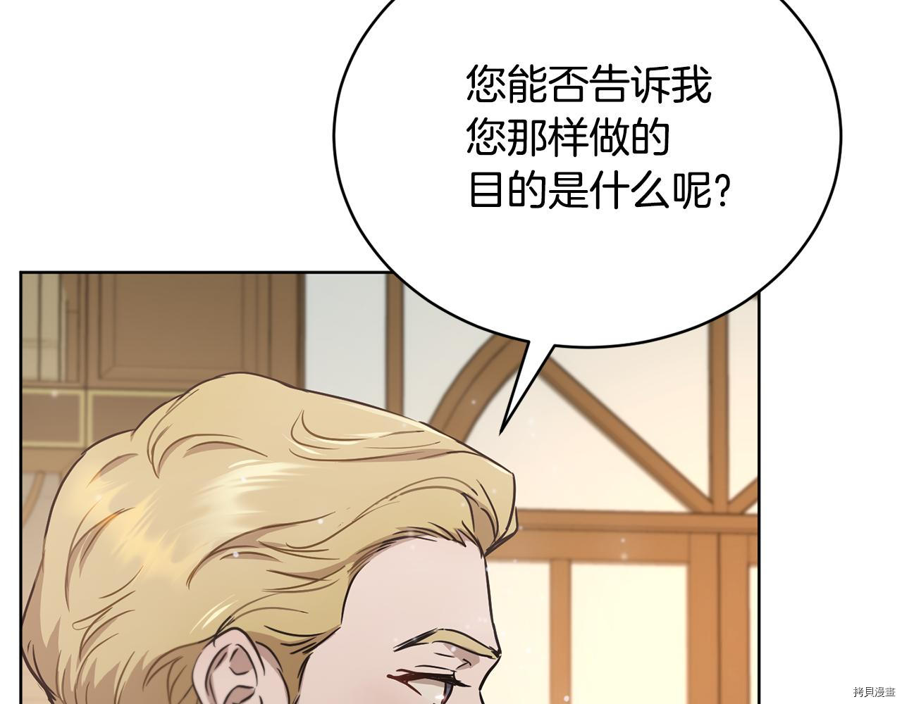 魔族契约[拷贝漫画]韩漫全集-第46话无删减无遮挡章节图片 