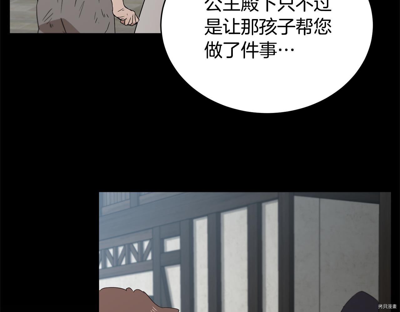 魔族契约[拷贝漫画]韩漫全集-第46话无删减无遮挡章节图片 