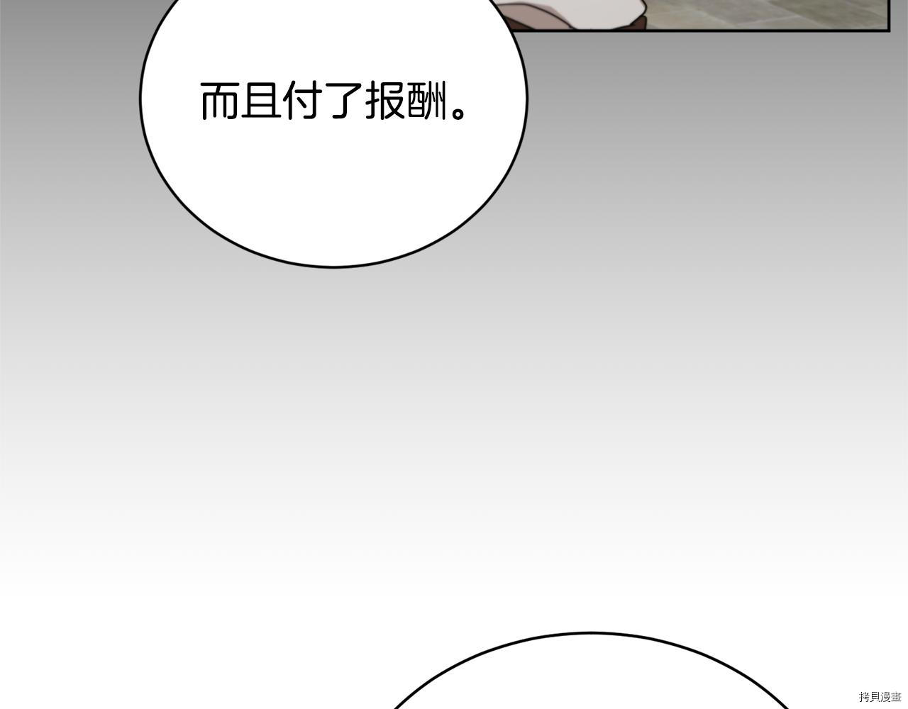 魔族契约[拷贝漫画]韩漫全集-第46话无删减无遮挡章节图片 